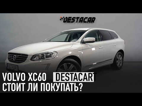 Видео: VOLVO XC60 стоит ли покупать вольво?