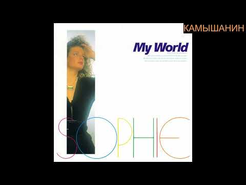 Видео: SOPHIE - MY WORLD /1989 / ПРИЯТНОГО ПРОСЛУШИВАНИЯ!!!