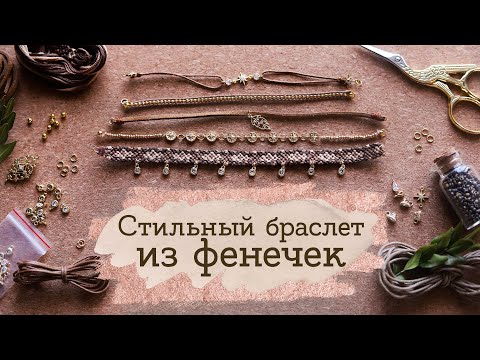 Видео: Как плести фенечки #3 - Браслет из ниток | Masherisha