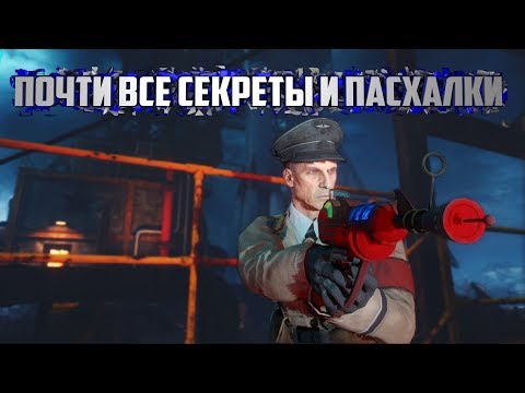 Видео: Секреты и пасхалки на карте Ascension!!!