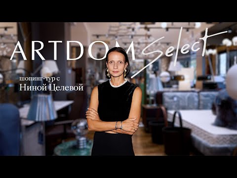 Видео: Episode 16: Как выбирать дизайнерскую мебель? Шоп-тур с Ниной Целёвой