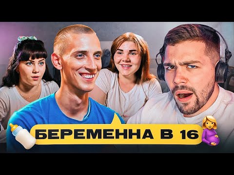 Видео: БЕРЕМЕННА В 16 - БИТВА ЗА ГИЕНУ..