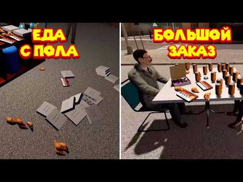 Видео: ОТКРЫЛ ВТОРУЮ ТОЧКУ С ХОТ ДОГАМИ Fast Food Manager