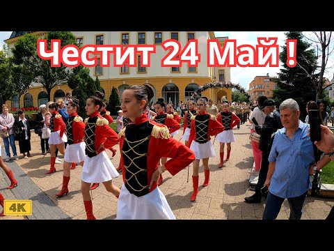 Видео: Честит 24 Май ! Сливен - площад Хаджи Димитър / Ществие / Награждаване / Реч на кмета Стефан Радев