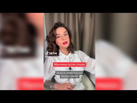 Видео: Что делает АДЕКВАТНЫЙ мужчина после отказа?