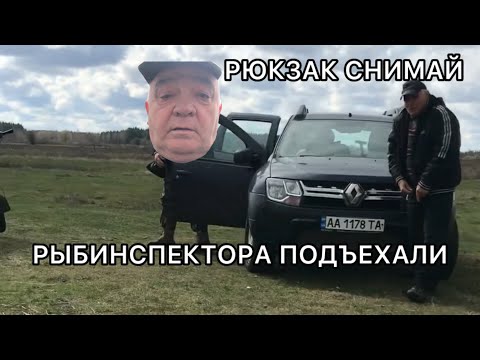 Видео: ОПЯТЬ МЕНЯ ПОЙМАЛ РЫБНАДЗОР!НАШЛИ ЗАБРОШЕННУЮ РЕЧУШКУ!