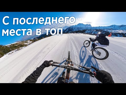 Видео: АДСКИЙ СПУСК - ГОНКА ПО СНЕГУ 105км/ч В КУРШЕВЕЛЕ
