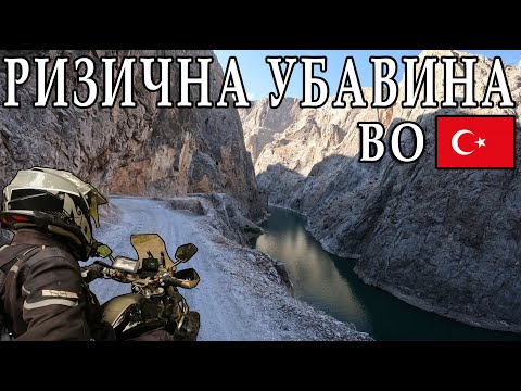 Видео: ГО ПОСЕТИВ МРАЧНИОТ КАЊОН КОЈ Е ПРИМЕР ДЕКА НАЈЛОШИТЕ ПАТИШТА ВОДАТ КОН НАЈУБАВИТЕ МЕСТА