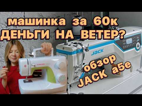 Видео: Бытовая vs Промка  ЧТО ЛУЧШЕ / ОБЗОР JACK a5e / ОТЛИЧИЯ