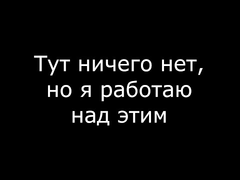Видео: Ничего особенного #2