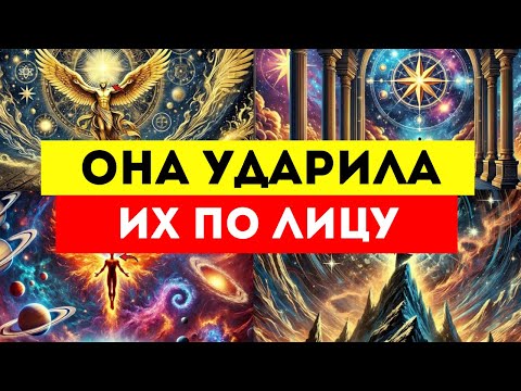 Видео: 🌟ИЗБРАННЫЕ🌟  Они Называли Вас сумасшедшим, пока Реальность не Назвала вас ПРАВЫМ!!