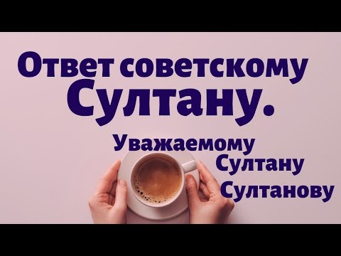 Видео: Испанский под кофеёк. Как вежливо предложить сделать что-то.