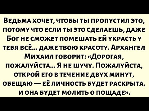Видео: Ведьма хочет, чтобы ты пропустил это, потому что если ты это сделаешь, даже Бог не сможет её...