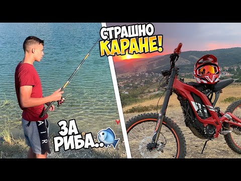 Видео: Екстремно Каране на Морето! Бяхме за Риба! Surron X