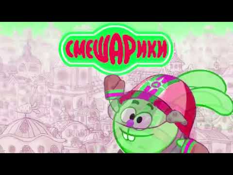 Видео: Смешарики. Азбука Безопасности. Заставка Effects 2022 Small Collection