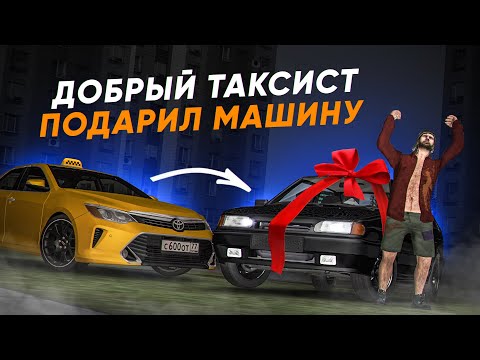 Видео: 200К ЧАЕВЫХ на ТАКСИ в МТА ПРОВИНЦИИ