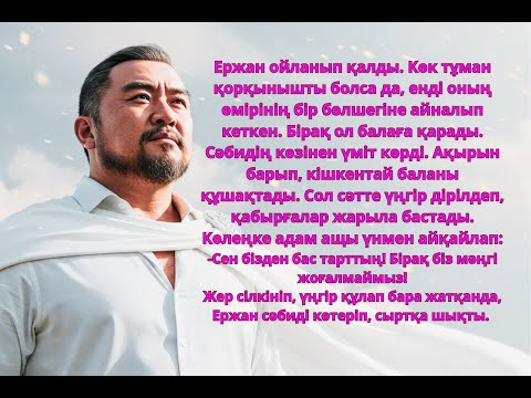 Видео: Көк тұман / көк тұманның құпиясы /