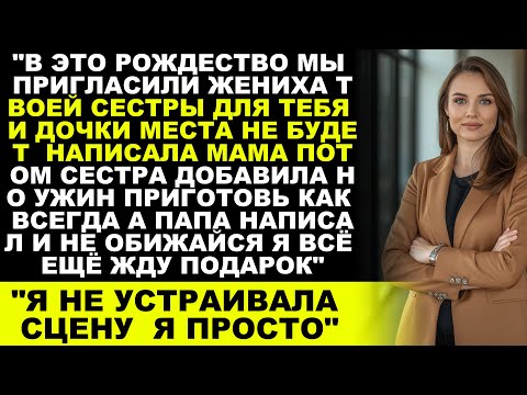 Видео: "Когда Моя Семья Сказала, Что Для Меня И Моей Дочери Нет Места На Рождество, Они Осмелились"