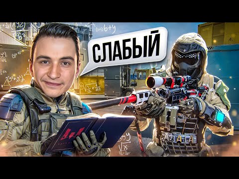 Видео: РАЗБОР ИГРЫ САМОГО ХУДШЕГО СНАЙПЕРА в Warface!