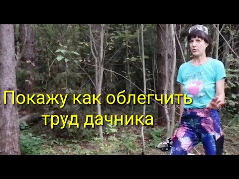 Видео: Этот инструмент нужен каждому садоводу. Чем облегчить труд дачника.
