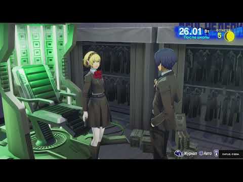 Видео: Persona 3 Reload. Часть 10. Элизабет