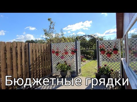 Видео: Наша Дача на севере Германии/Гамбург/Занимаемся изготовлением грядок/Потолок готов!