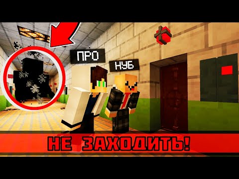 Видео: ЗАЧЕМ МЫ ЗАШЛИ НА ЭТУ КАРТУ В МАЙНКРАФТЕ???  НУБ И ПРО ЗАШЛИ НА САМУЮ СТРАШНУЮ КАРТУ И ПОЖАЛЕЛИ!