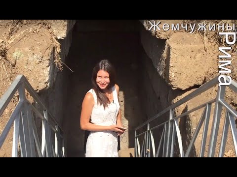 Видео: Таинственный город этрусской цивилизации в Черветери (Италия)