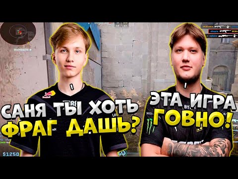 Видео: S1MPLE И M0NESY ИГРАЮТ ВМЕСТЕ НА FACEIT!! МОНЕСИ ПЫТАЕТСЯ ЗАБУСТИТЬ СИМПЛА НА ФЕЙСИТЕ!!