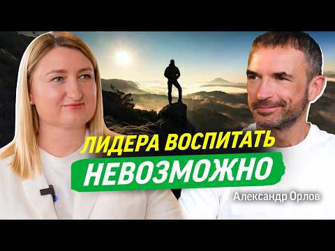 Видео: Александр Орлов про хейт, личную жизнь, миллиардный бизнес и инфоцыган | Как открыл 100 ресторанов?