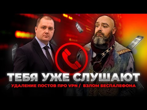 Видео: Слежка за мобильниками в 2025 - цифровой Шерлок Холмс: Игорь Бедеров (OSINT)
