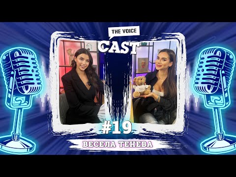 Видео: Весела Тенева: Ролята ми е да уча децата да бъдат добри