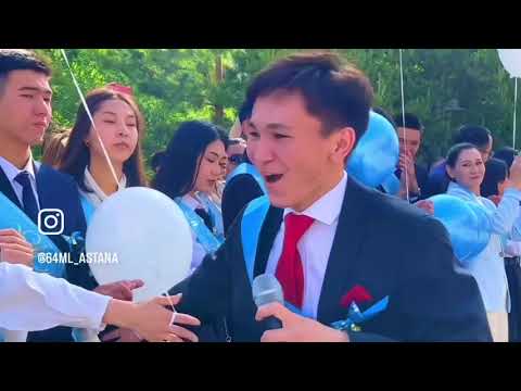 Видео: “Жас түлек - 2023”