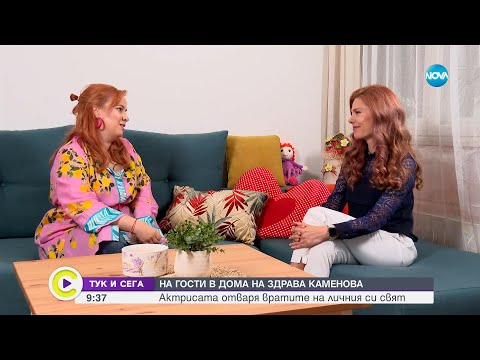 Видео: В „Тук и сега“ е Здрава Каменова, която сама създава проектите си