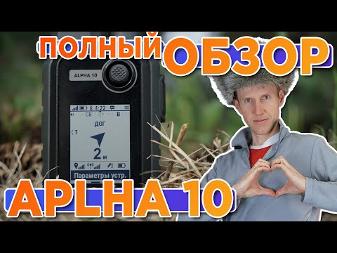 Видео: Обзор охотничьего навигатора Garmin Alpha 10. Настройка, функции, тесты
