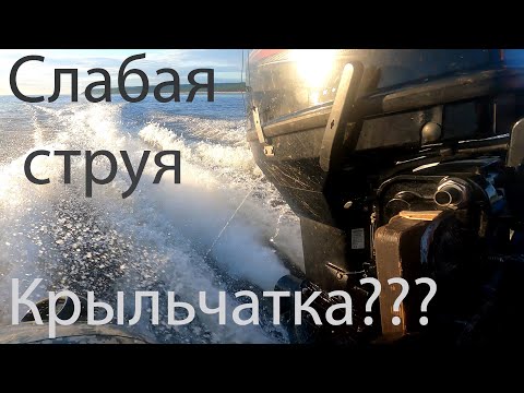 Видео: Меркури 40 2т слабая струя, ищем причину.