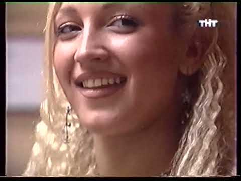 Видео: ТНТ. Декабрь 2004. Рекламный блок и анонсы