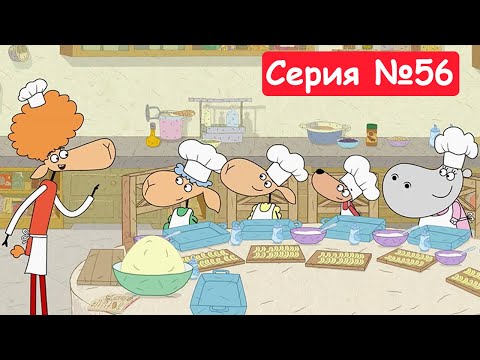 Видео: Отель у овечек | Яблочный сезон | Мультфильмы для детей 2024 | Серия №56