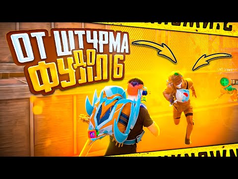 Видео: ОТ ШТУРМА ДО ФУЛЛ 6, ИГРАЯ В 120 FPS 🔥 | НОВЫЙ СЕЗОН METRO ROYALE | PUBG MOBILE