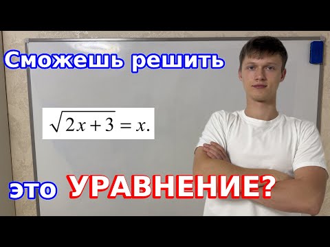 Видео: Задание №6 ЕГЭ профиль 2026 за 10 минут: Все типы уравнений из демоверсии —решаем вместе! #уравнения