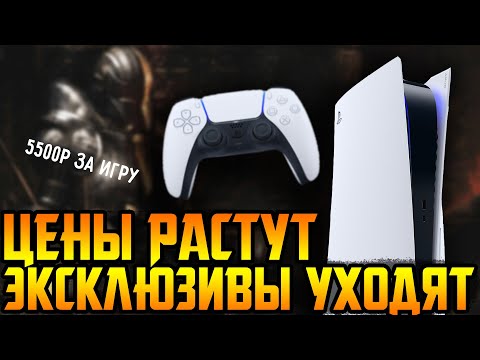 Видео: GOD OF WAR 2, DEMON'S SOUL, ЦЕНЫ, ДАТА ВЫХОДА и др. - PLAYSTATION 5