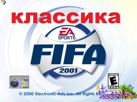 Видео: Классика FIFA 2001