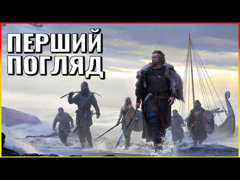 Видео: 🔥Нова НАДІЯ ЖАНРУ СТРАТЕГІЙ? | NORSE: Oath of Blood Перший Погляд (демо)