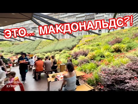Видео: ГРУЗИЯ. БАТУМИ. МЫ В ШОКЕ! УДИВИЛ МАКДОНАЛЬДС 