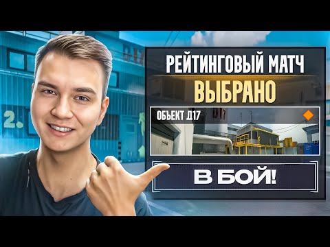 Видео: КАК ВЫБИРАТЬ КАРТЫ на РМ в WARFACE