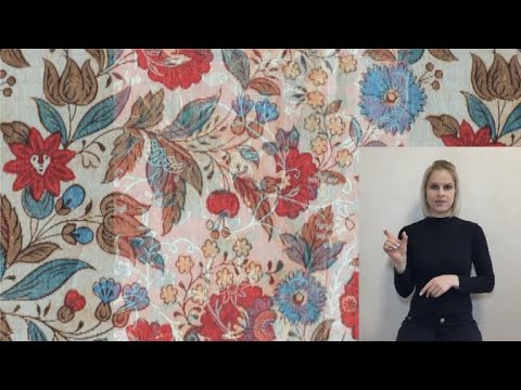 Видео: СУРДОПЕРЕВОД Часть 12. Русская набойка: история образа во времени