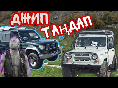 Видео: Алматы автобазар внедорожник 2,5 млнға дейін. 1 часть