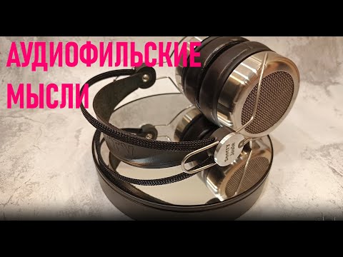 Видео: Мысли о плеерах Fiio и какой аудиофильский стример и ЦАП мне взять