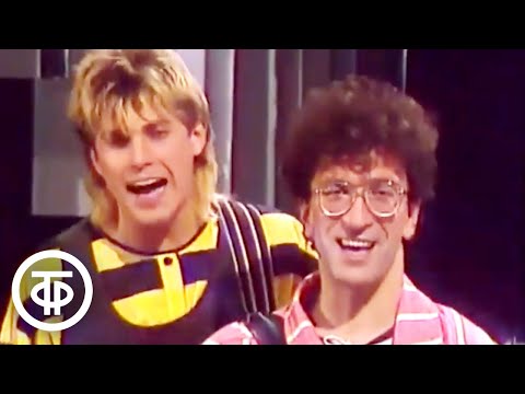 Видео: Веселые ребята "Не волнуйтесь, тетя!" (1987)