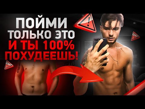 Видео: Сжигание жира без спорта и диет — 4 простых правила (Научно доказано)